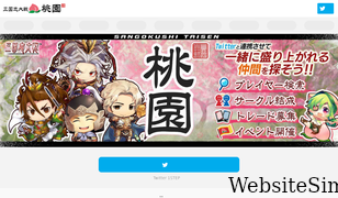 3594t-touen.jp Screenshot