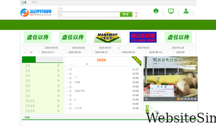 360yangzhi.com Screenshot