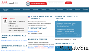 365calend.ru Screenshot