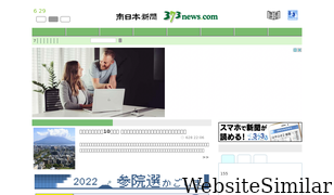 373news.com Screenshot