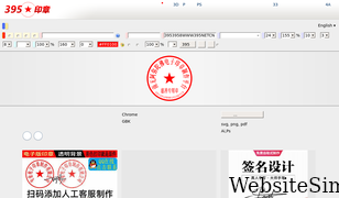 395.net.cn Screenshot