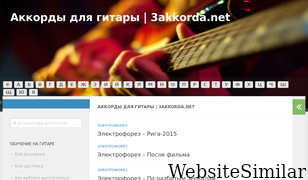 3akkorda.net Screenshot