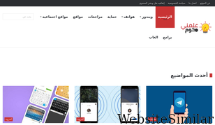 3allemni.com Screenshot