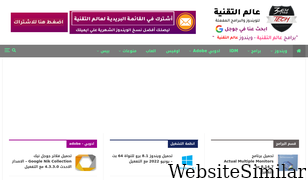 3almalt9nia.com Screenshot