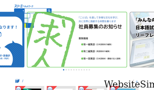 3anet.co.jp Screenshot