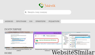 3ddroid.ru Screenshot
