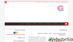 3nawen.net Screenshot