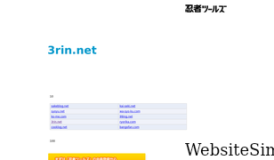 3rin.net Screenshot
