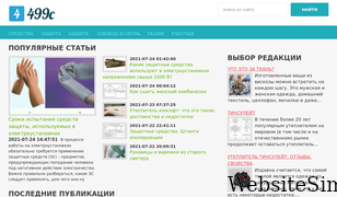 499c.ru Screenshot
