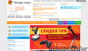 4glaza.ru Screenshot