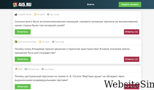 4i5.ru Screenshot
