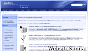 4systems.ru Screenshot