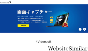 4videosoft.jp Screenshot