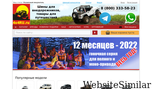 4x4ru.ru Screenshot