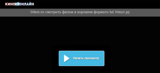 50kot.ru Screenshot