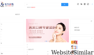 51daifu.com Screenshot