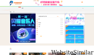 51vv.com Screenshot