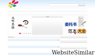 51wendang.com Screenshot