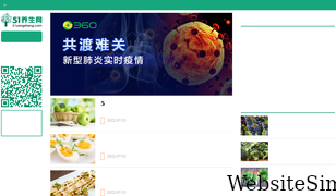 51yangsheng.com Screenshot