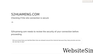 52huameng.com Screenshot