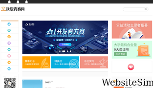 52jingsai.com Screenshot