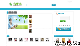 52weiyuji.com Screenshot