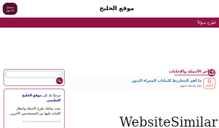 5alij.com Screenshot