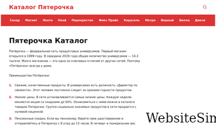 5katalog.ru Screenshot