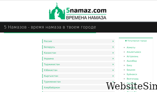 5namaz.com Screenshot