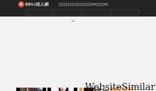 69vj.com Screenshot