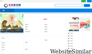 77cn.com.cn Screenshot