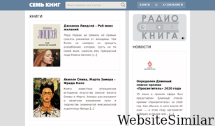 7books.ru Screenshot