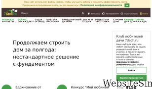 7dach.ru Screenshot