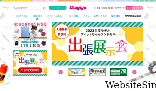 8989usagiya.co.jp Screenshot