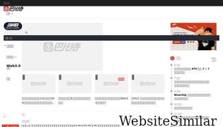 8btc.com Screenshot
