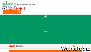 919g.co.jp Screenshot