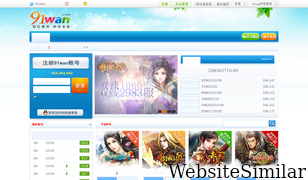 91wan.com Screenshot
