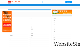 91wenmi.com Screenshot