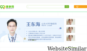 99.com.cn Screenshot