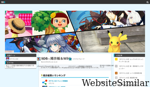 9db.jp Screenshot
