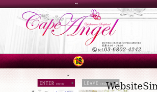 a-cape.com Screenshot