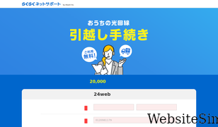 a-internet.jp Screenshot