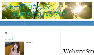 a-omoshirokatta.com Screenshot
