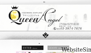 a-queen.net Screenshot