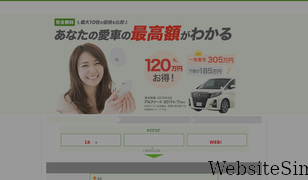 a-satei.com Screenshot