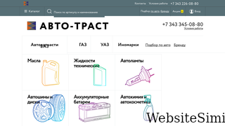 a-trast.ru Screenshot