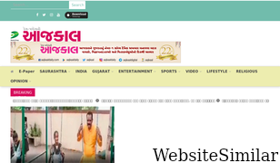 aajkaaldaily.com Screenshot