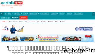 aarthiknews.com Screenshot