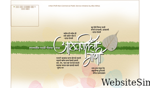 aathavanitli-gani.com Screenshot