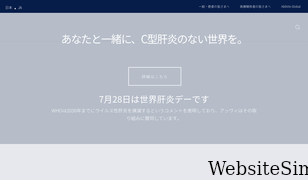 abbvie.co.jp Screenshot